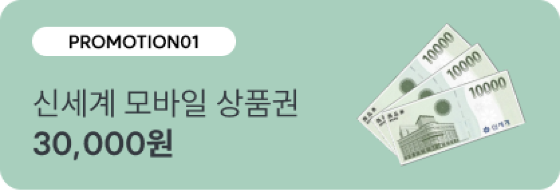 프로모션1