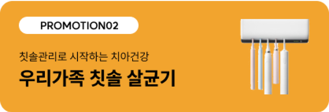 프로모션2