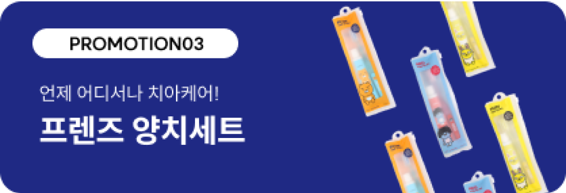 프로모션3